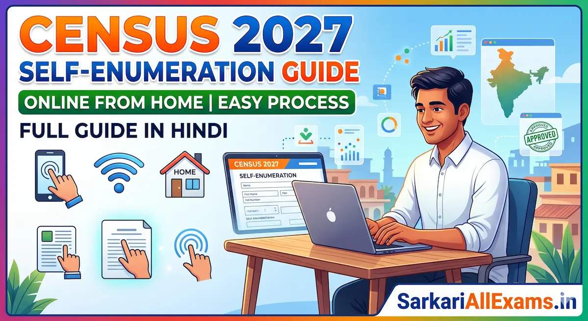 Census 2027 Self Enumeration – घर बैठे ऑनलाइन जनगणना कैसे करें